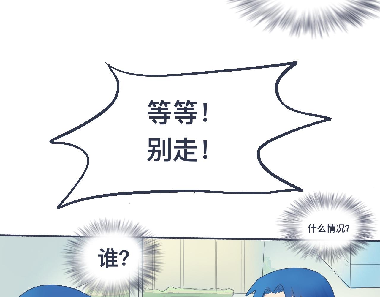 《我的打手不可能是怪物》不错的剧本 第43页