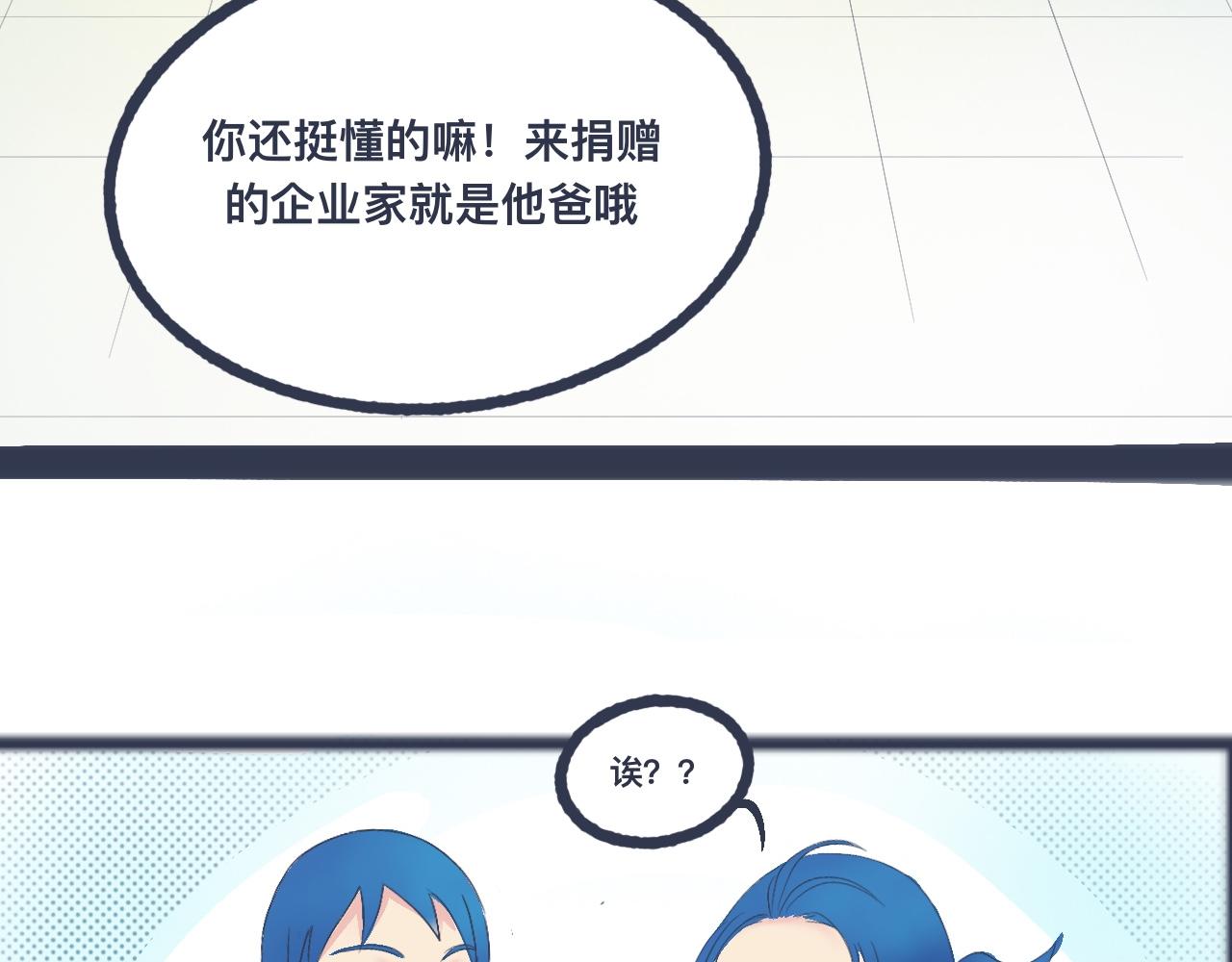 《我的打手不可能是怪物》不错的剧本 第6页