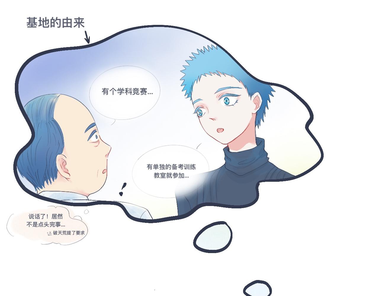 《我的打手不可能是怪物》小智的想法 第11页