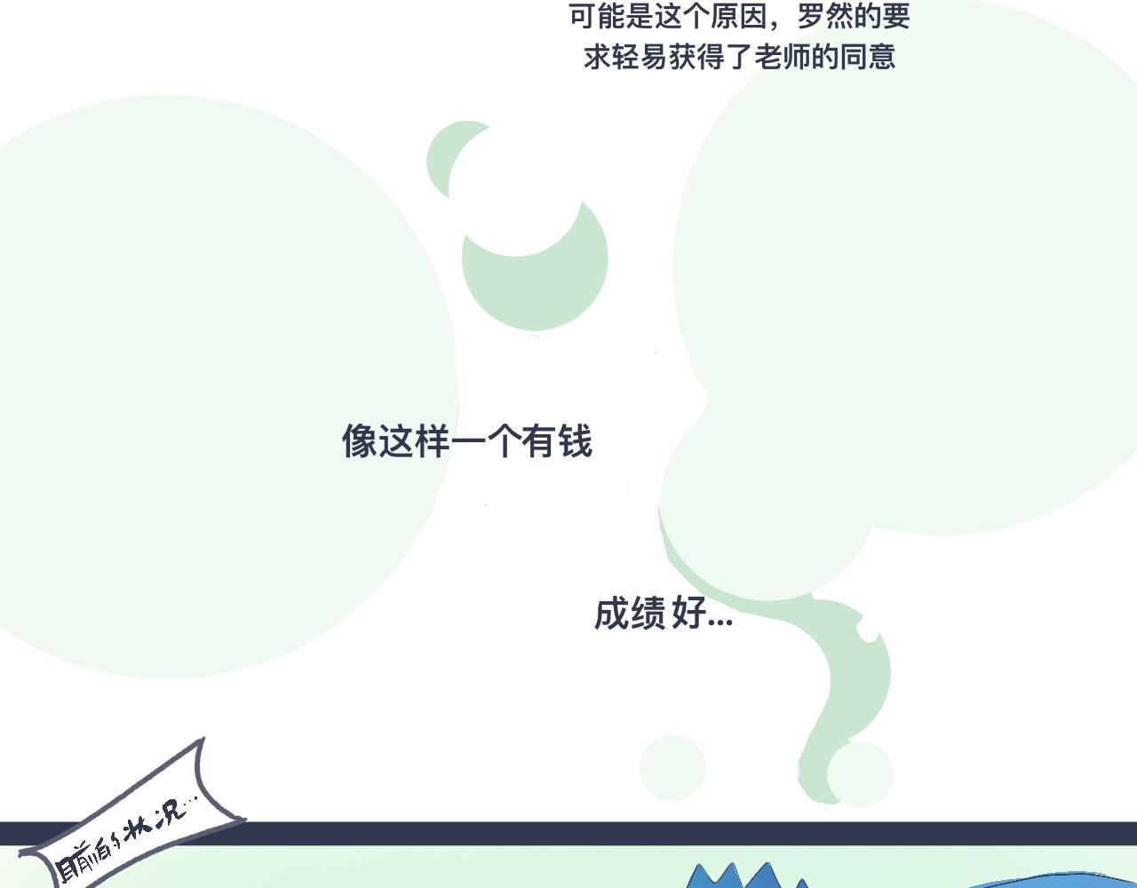 《我的打手不可能是怪物》小智的想法 第14页