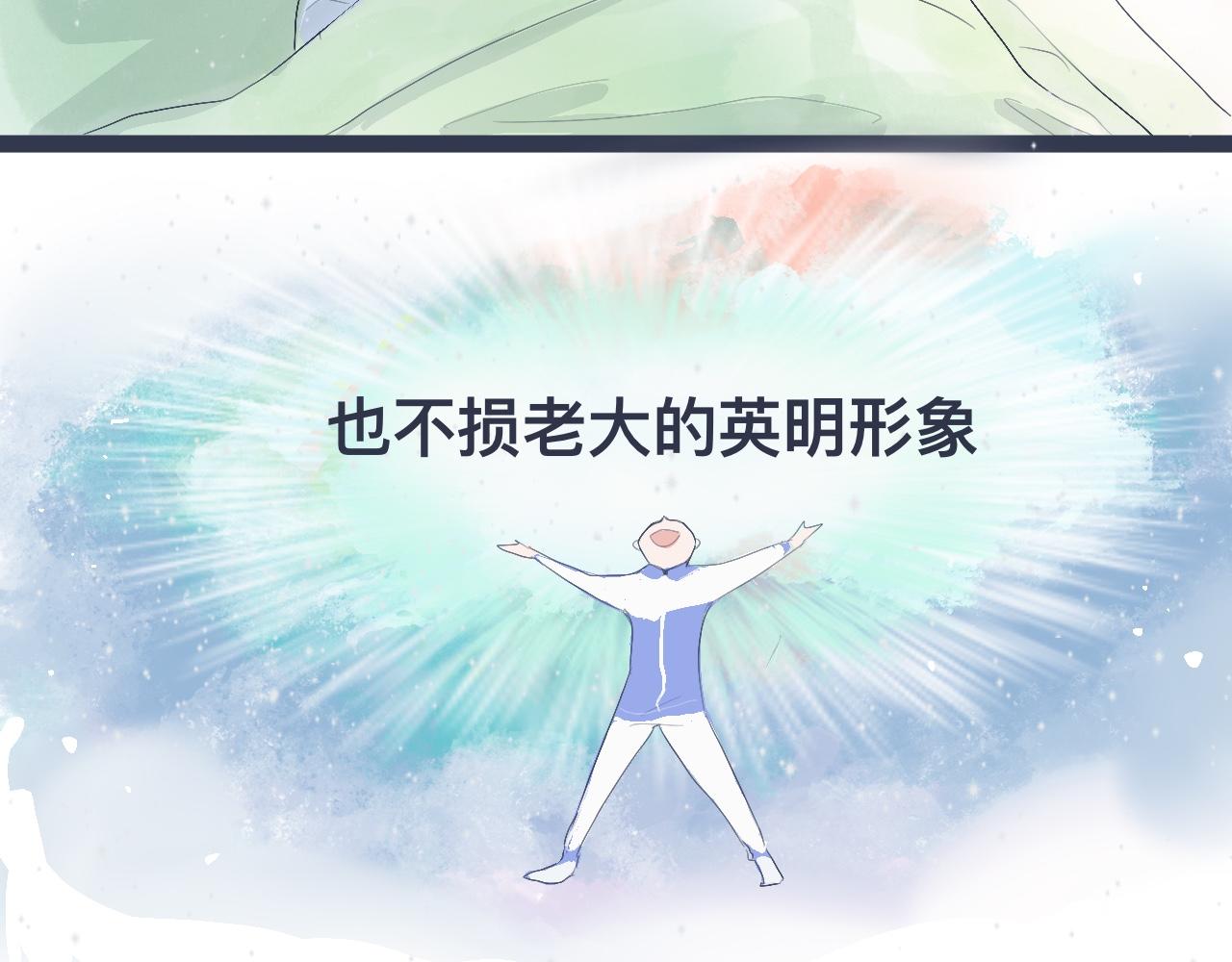 《我的打手不可能是怪物》小智的想法 第20页