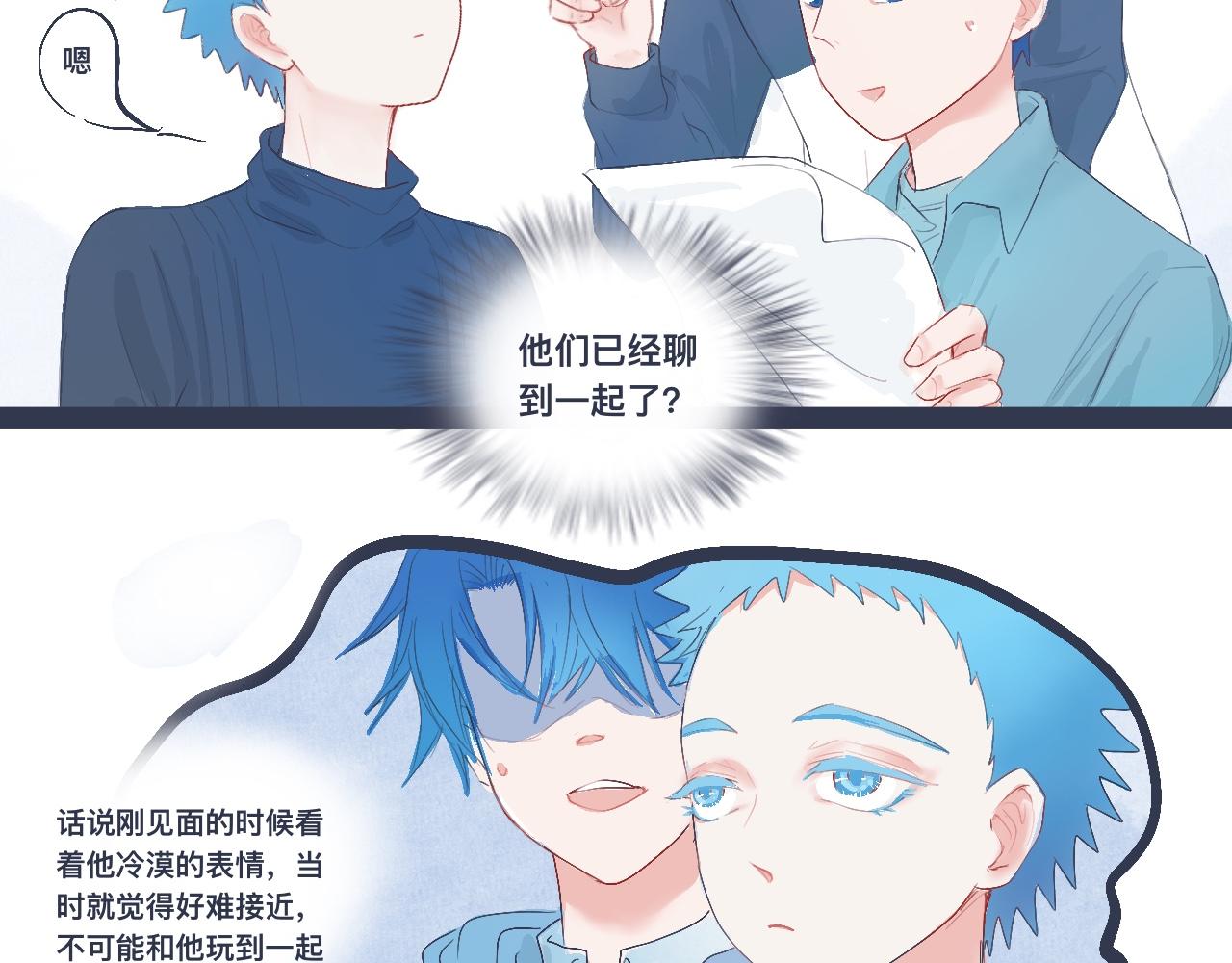 《我的打手不可能是怪物》小智的想法 第22页