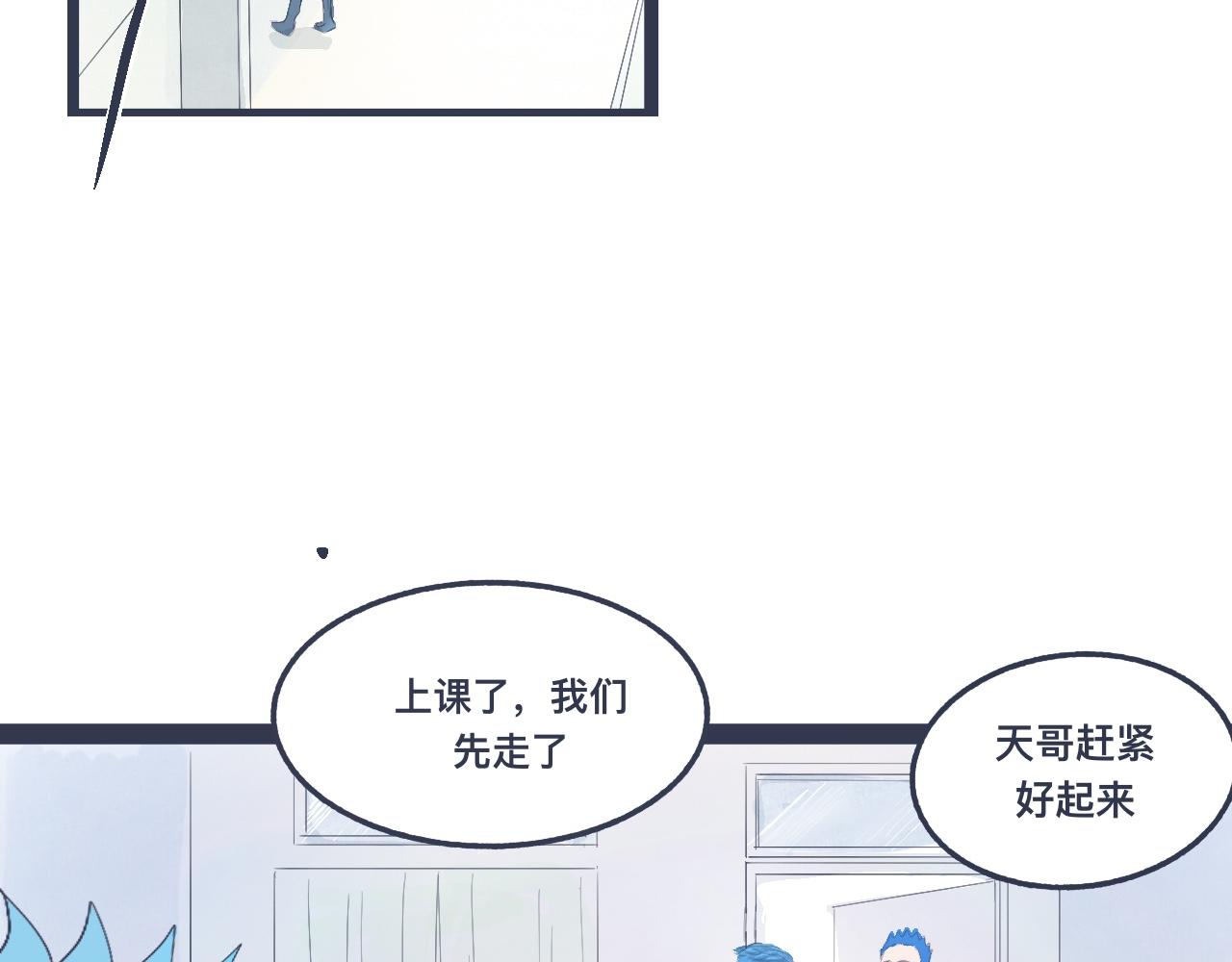 《我的打手不可能是怪物》小智的想法 第24页