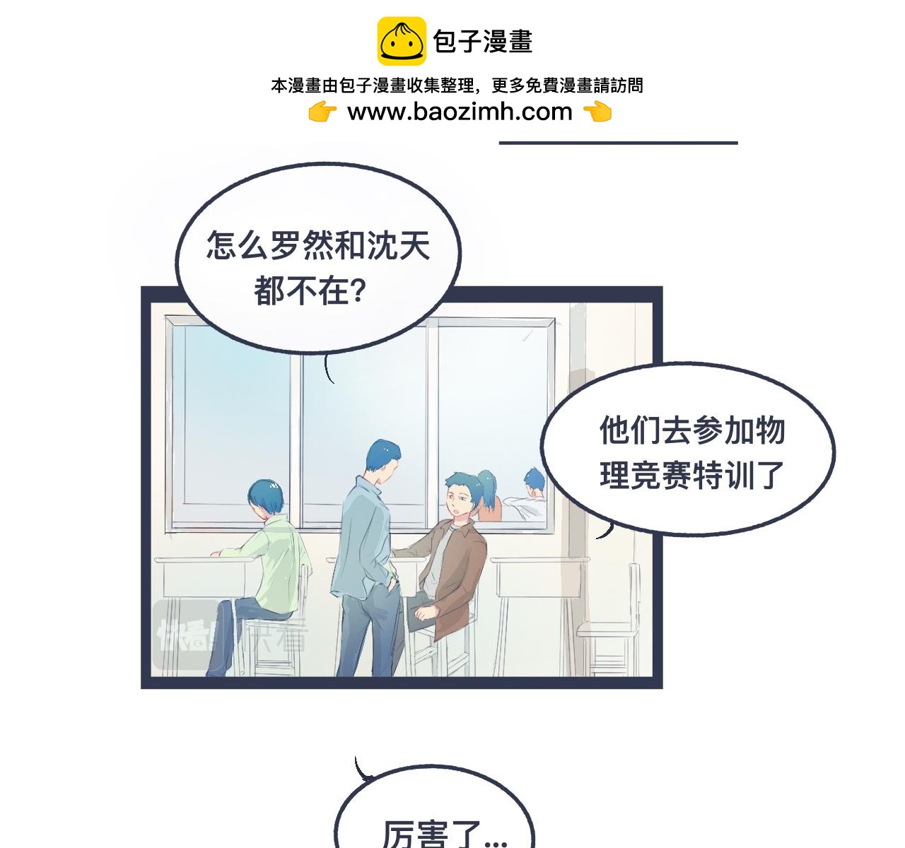 《我的打手不可能是怪物》小智的想法 第2页