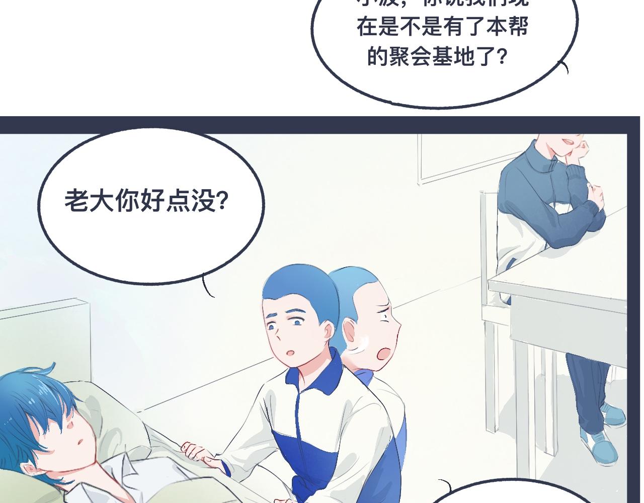 《我的打手不可能是怪物》小智的想法 第4页