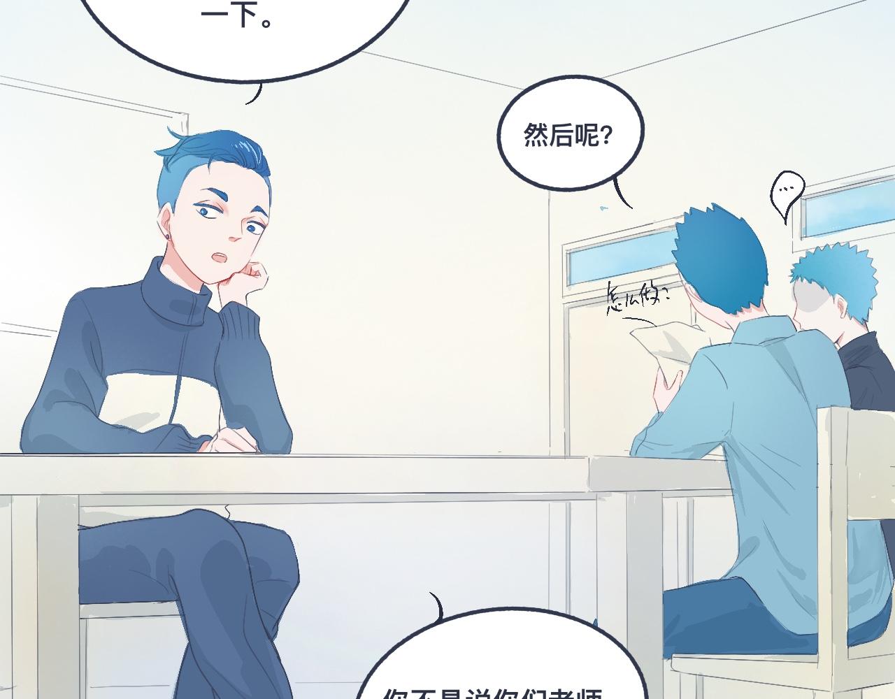《我的打手不可能是怪物》小智的想法 第6页