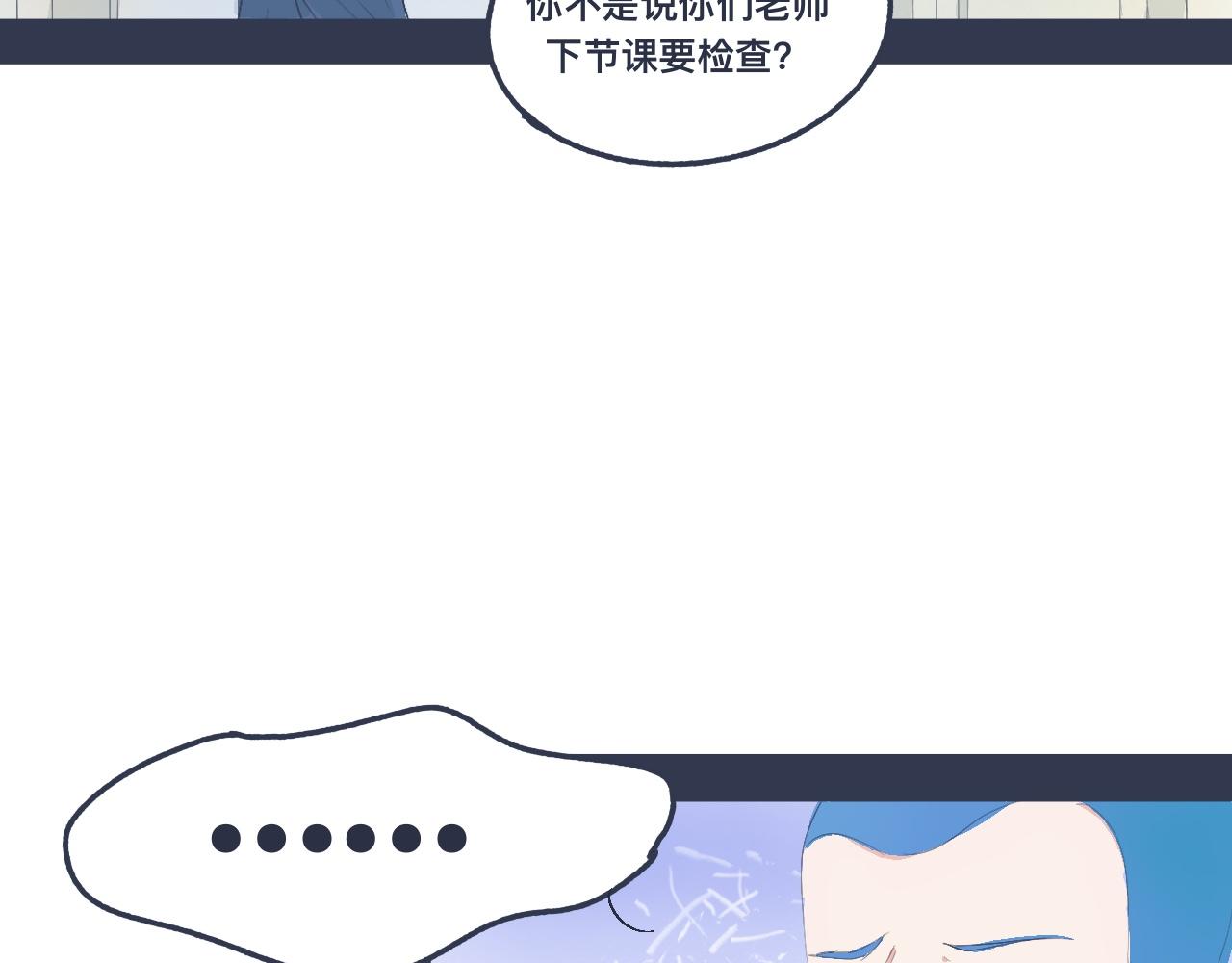 《我的打手不可能是怪物》小智的想法 第7页