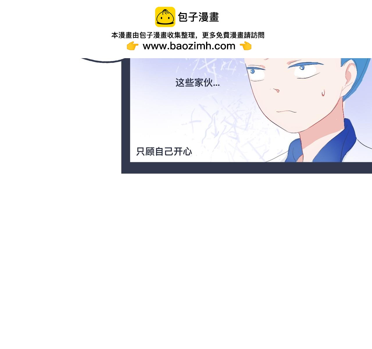 《我的打手不可能是怪物》小智的想法 第8页