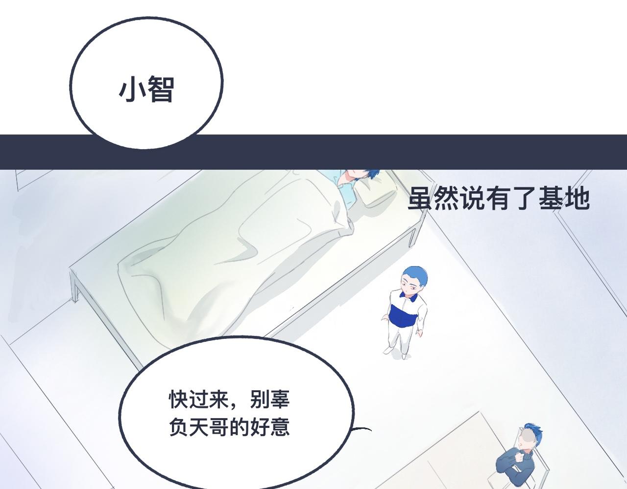 《我的打手不可能是怪物》小智的想法 第9页