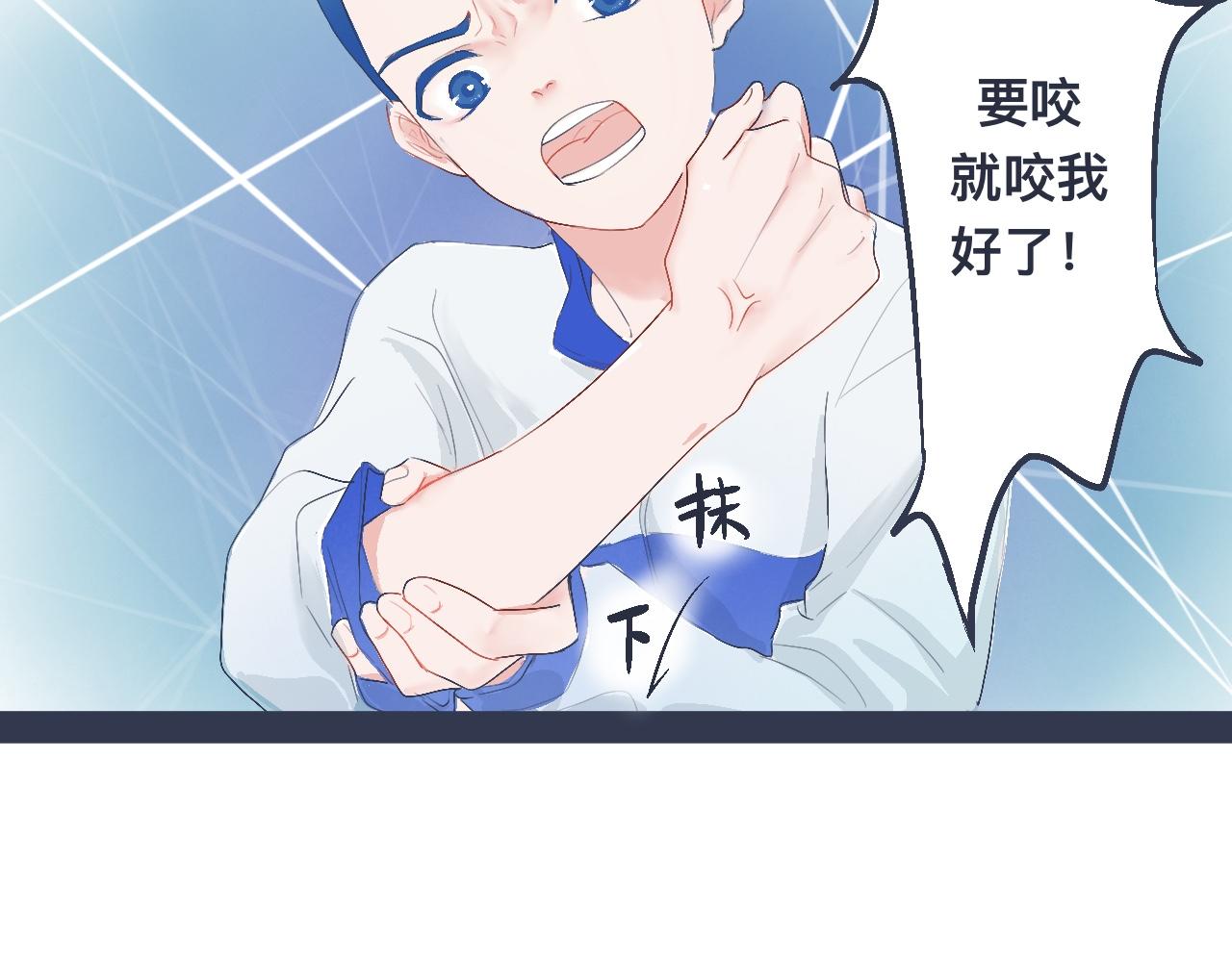 《我的打手不可能是怪物》兄弟的真心 第10页