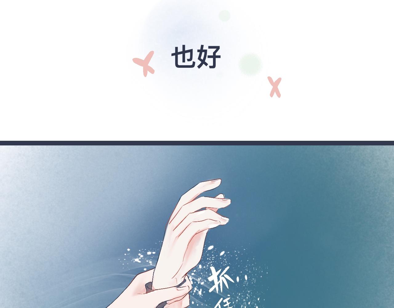《我的打手不可能是怪物》兄弟的真心 第12页