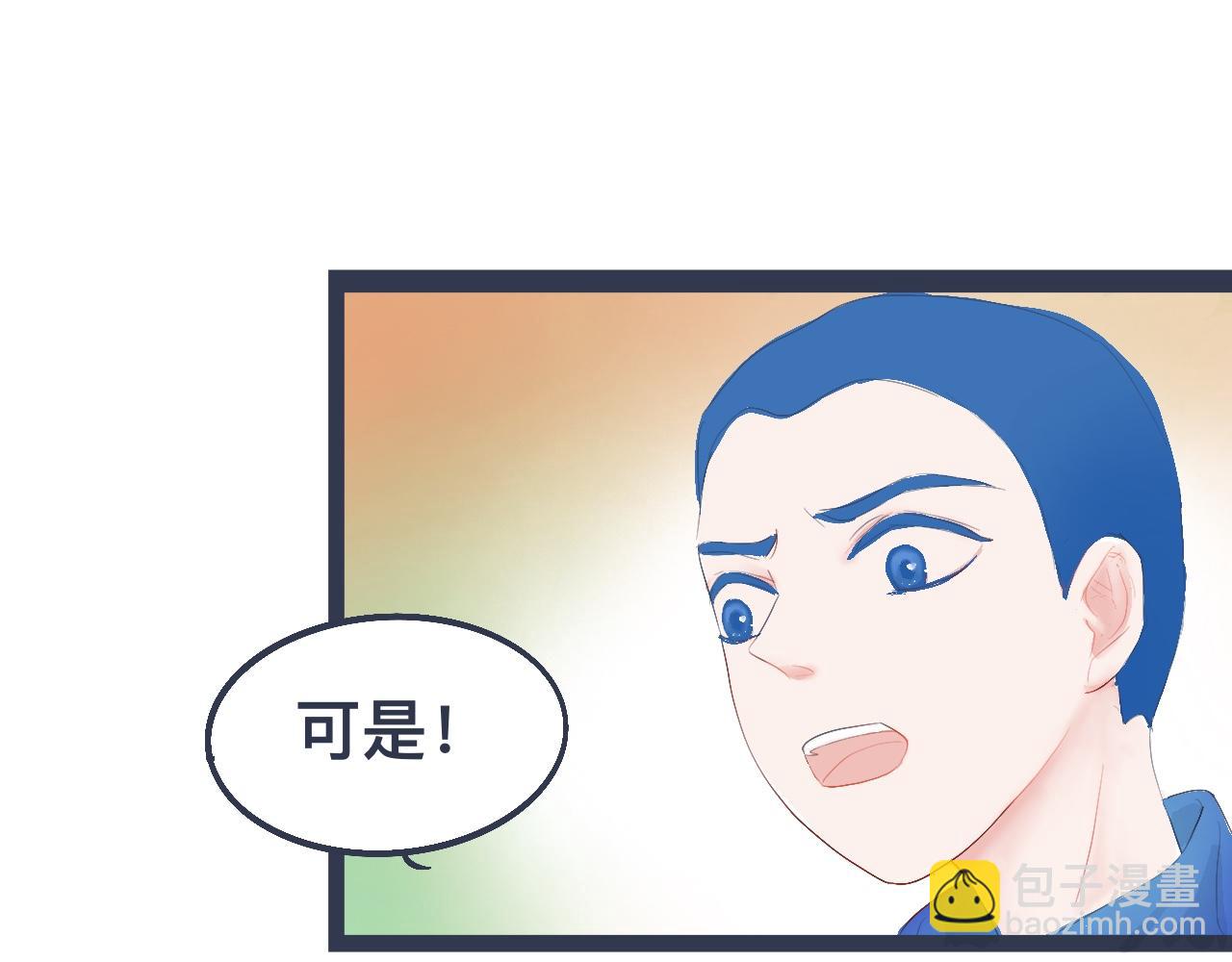 《我的打手不可能是怪物》兄弟的真心 第15页