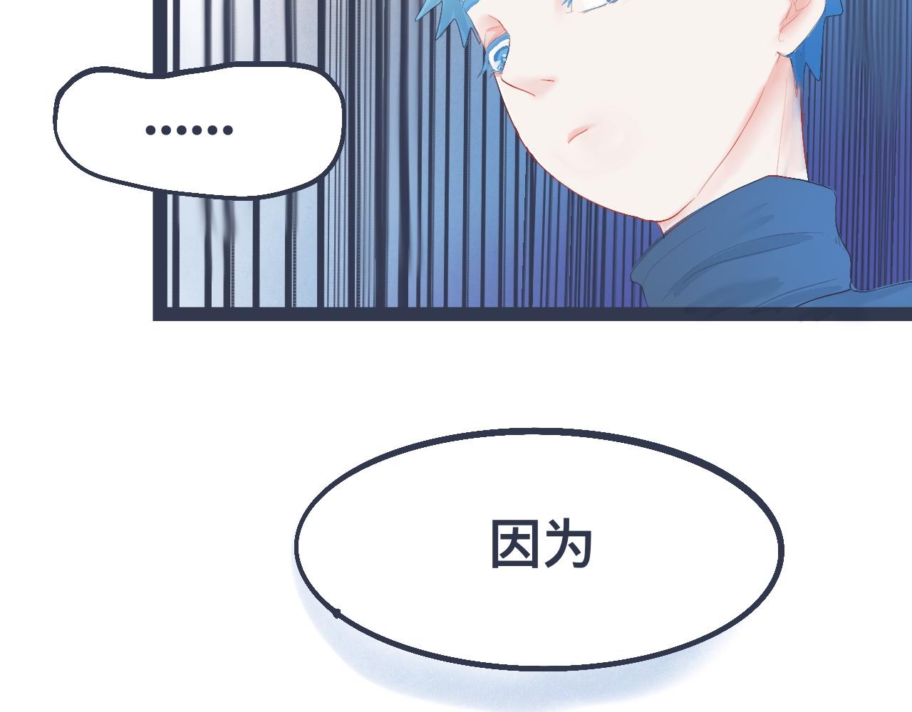 《我的打手不可能是怪物》兄弟的真心 第20页