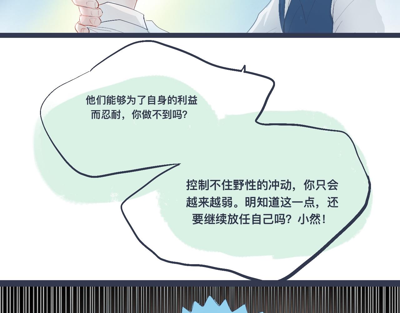 《我的打手不可能是怪物》兄弟的真心 第26页