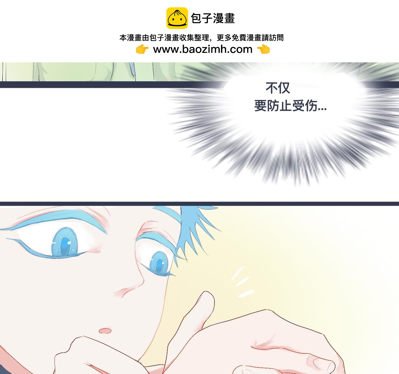 《我的打手不可能是怪物》兄弟的真心 第2页