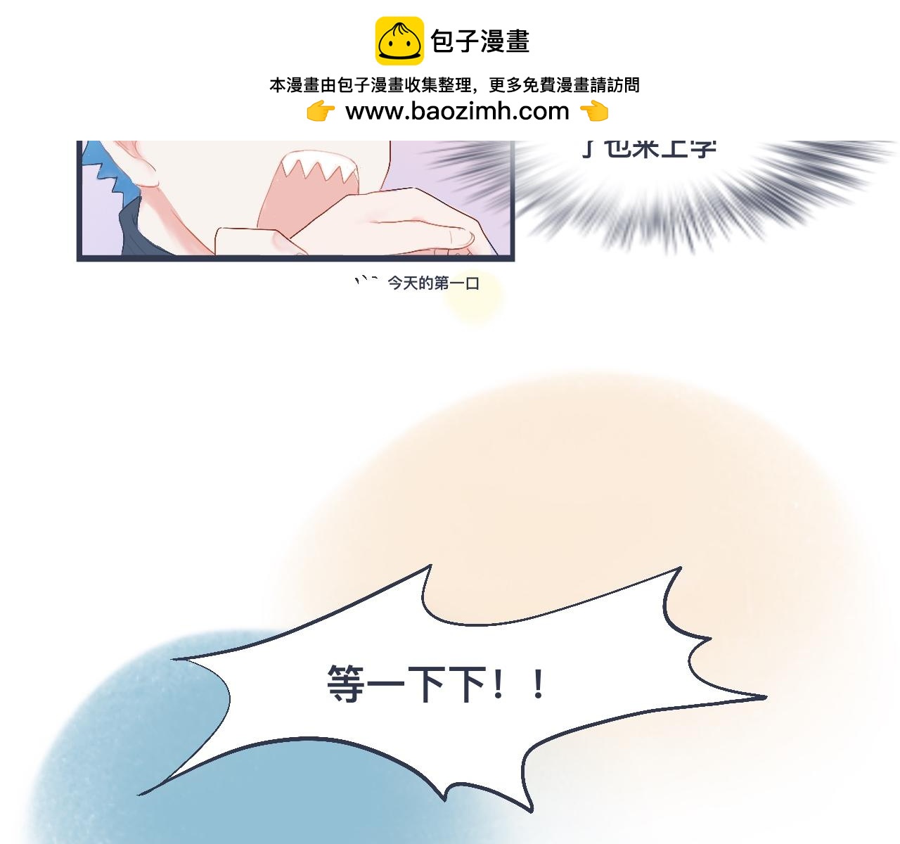 《我的打手不可能是怪物》兄弟的真心 第4页