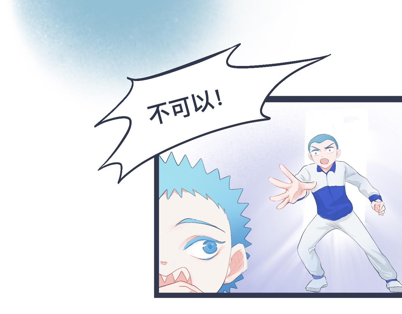 《我的打手不可能是怪物》兄弟的真心 第5页