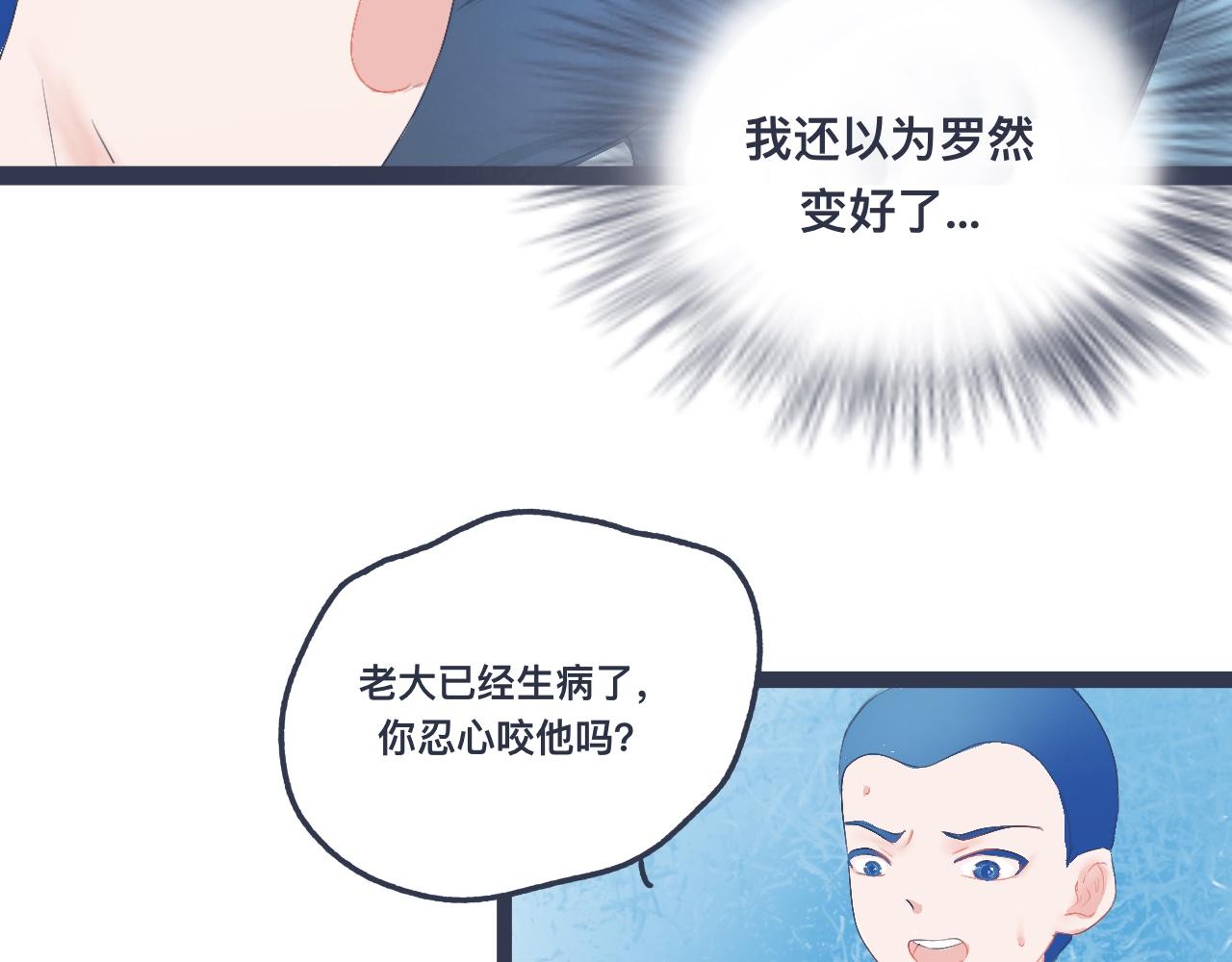 《我的打手不可能是怪物》兄弟的真心 第7页