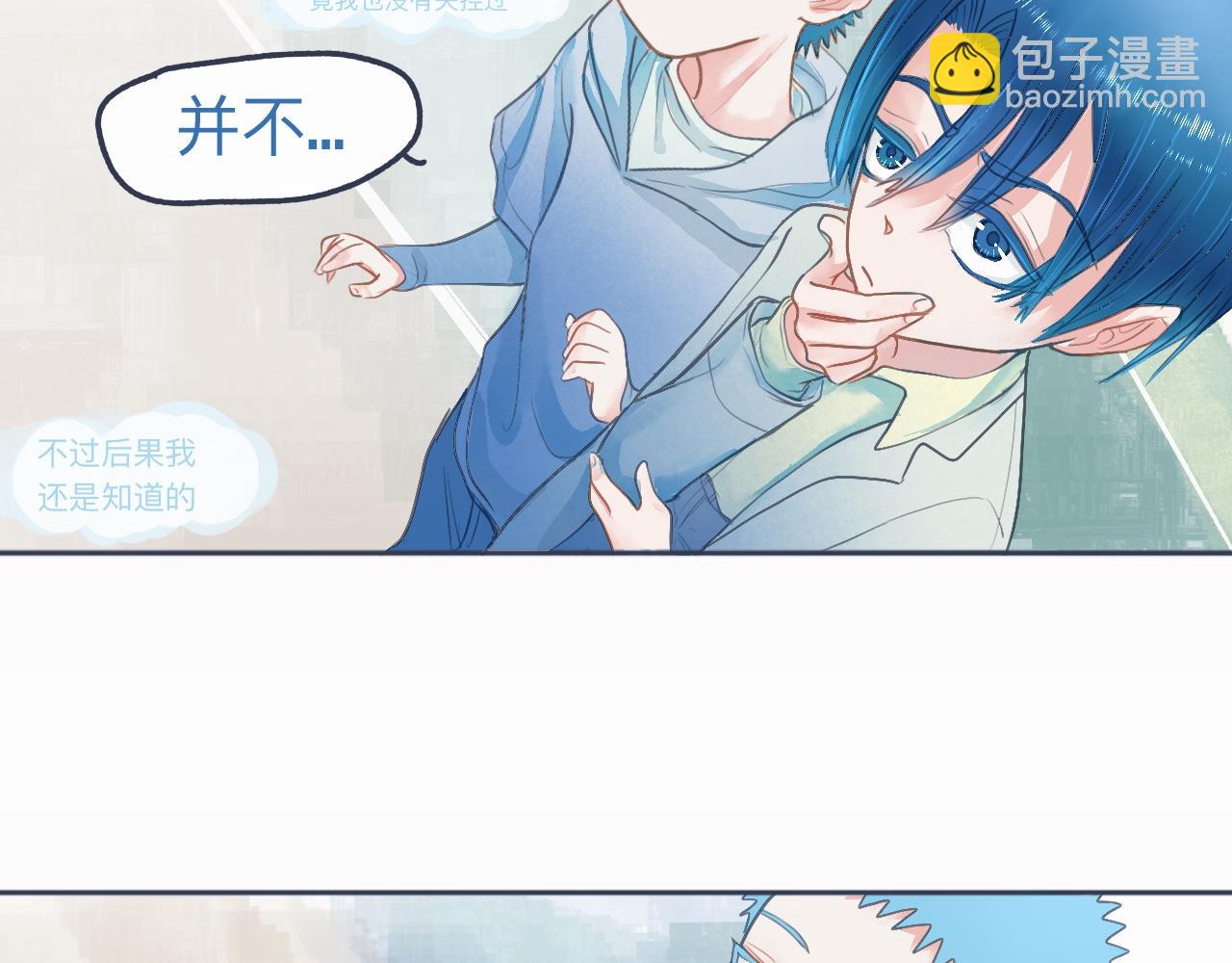 《我的打手不可能是怪物》怕女生的原因 第17页
