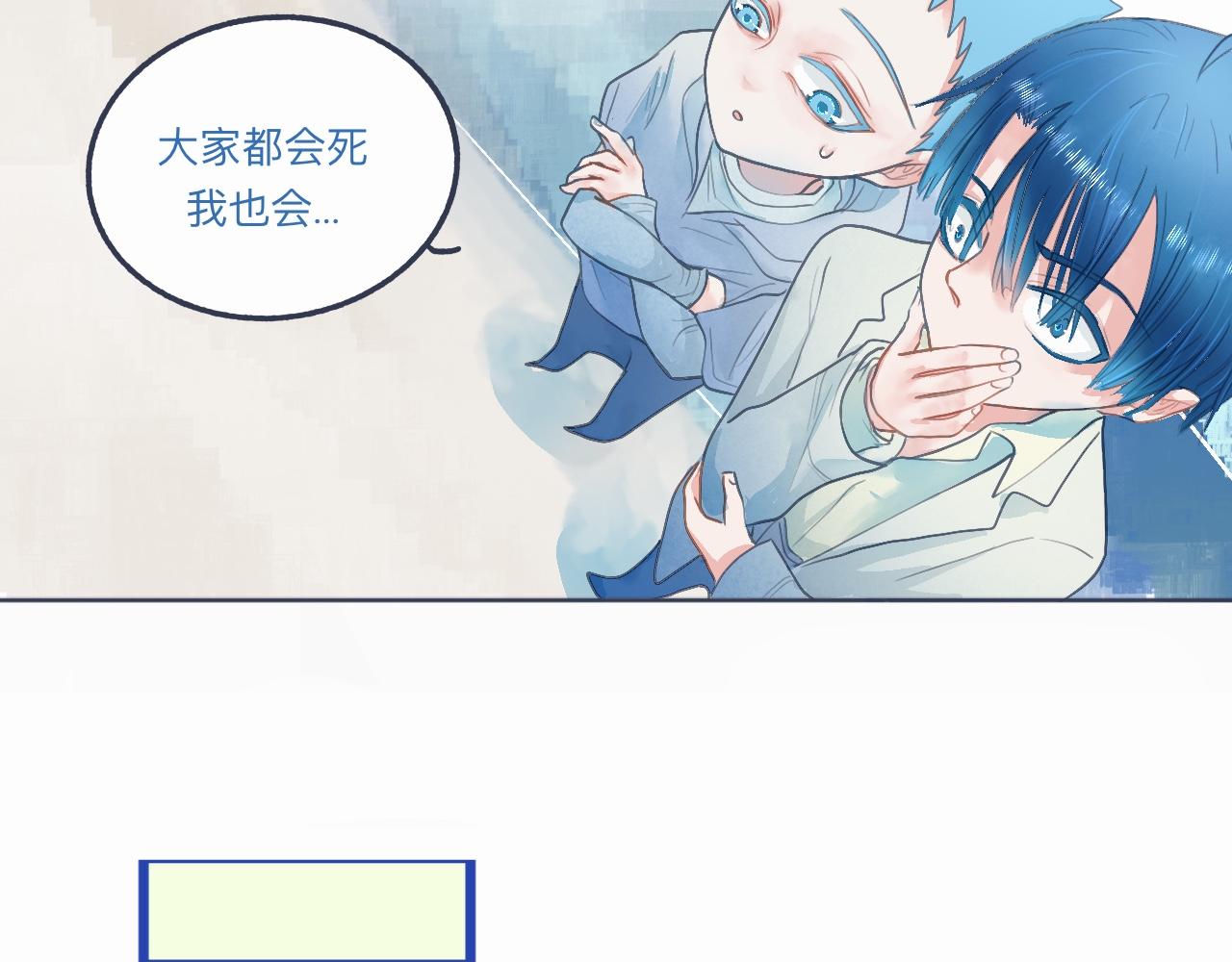 《我的打手不可能是怪物》怕女生的原因 第18页