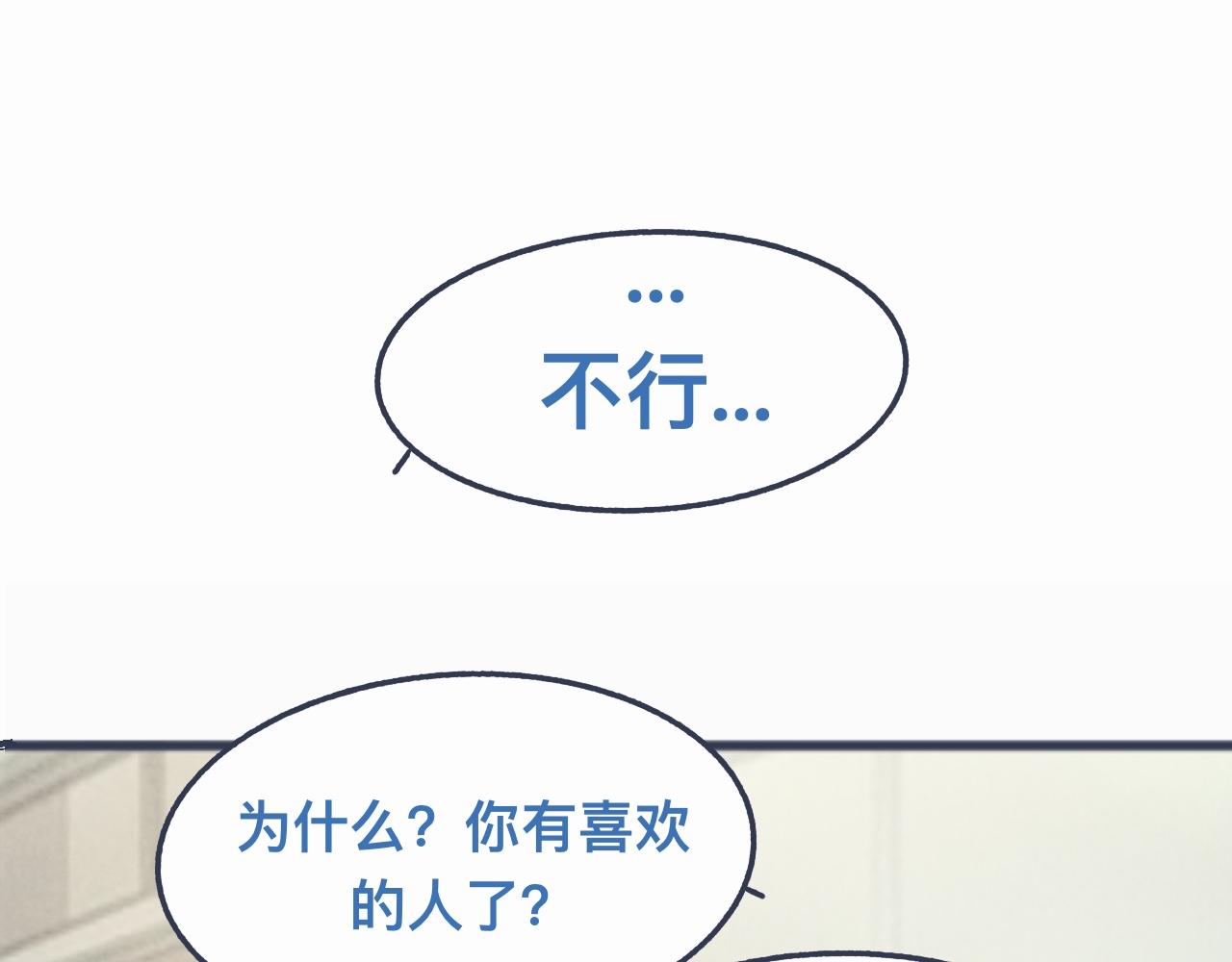 《我的打手不可能是怪物》怕女生的原因 第1页