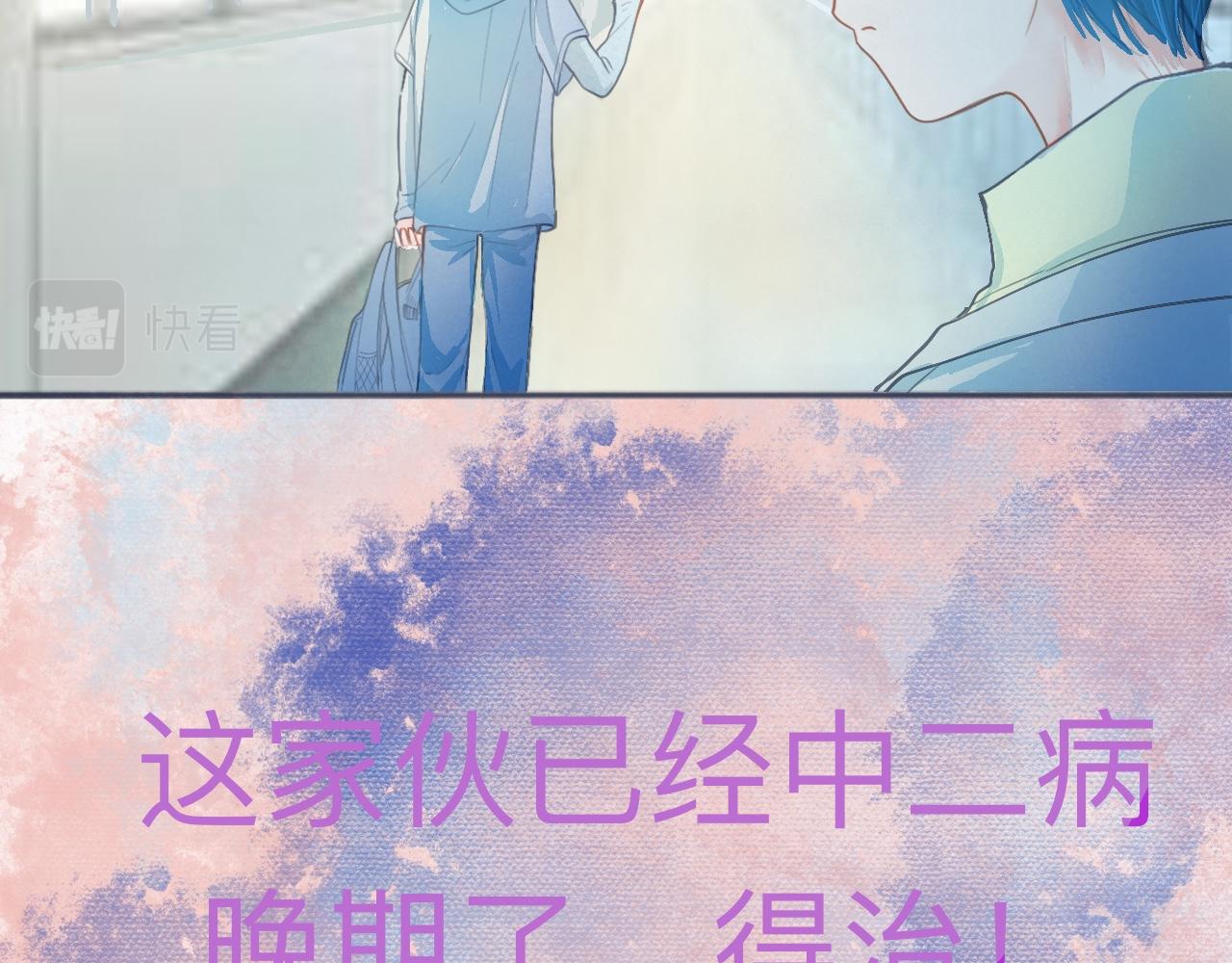 《我的打手不可能是怪物》怕女生的原因 第20页