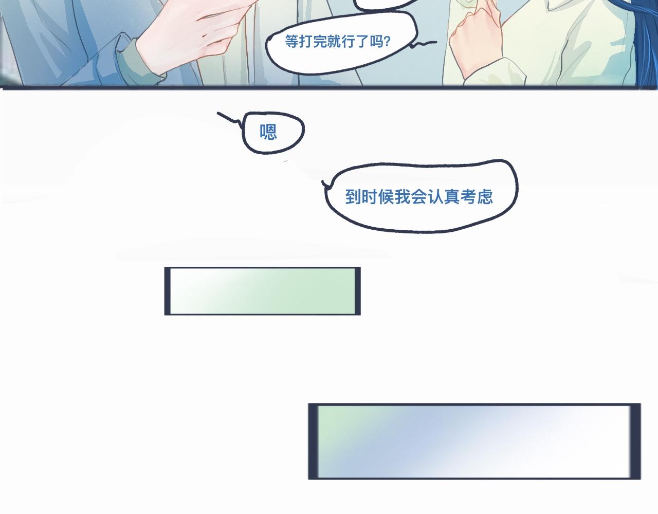 《我的打手不可能是怪物》怕女生的原因 第3页