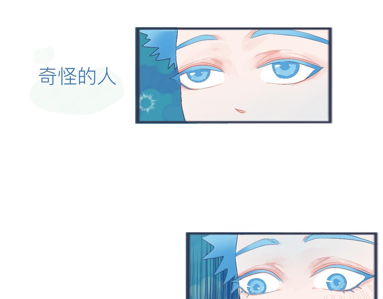 《我的打手不可能是怪物》可爱的中二病 第11页