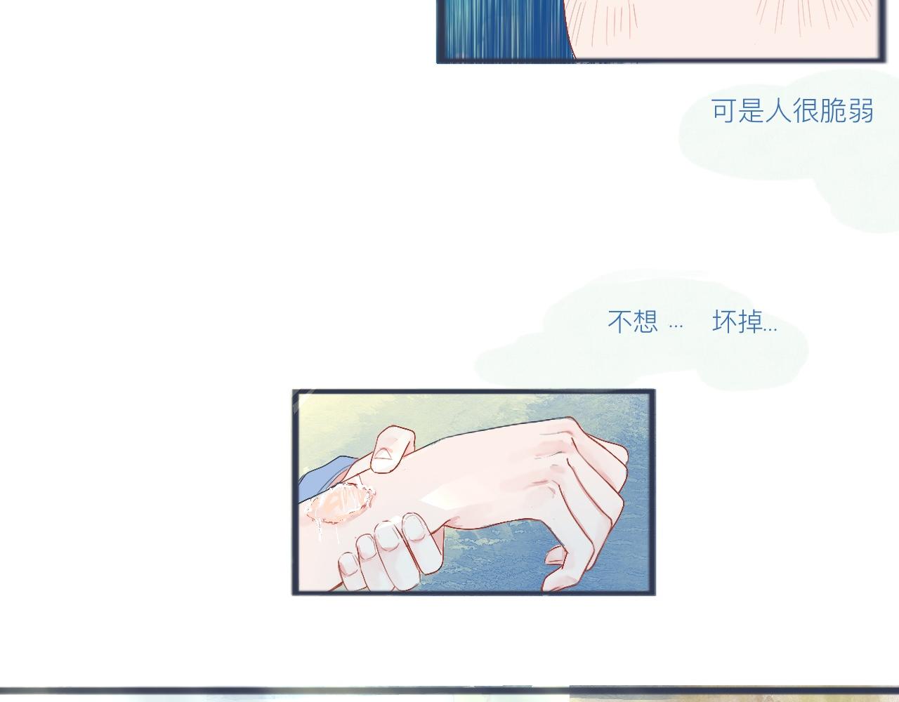 《我的打手不可能是怪物》可爱的中二病 第12页