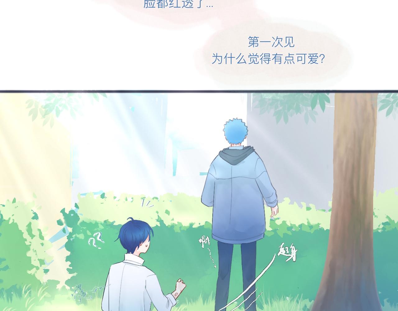 《我的打手不可能是怪物》可爱的中二病 第19页