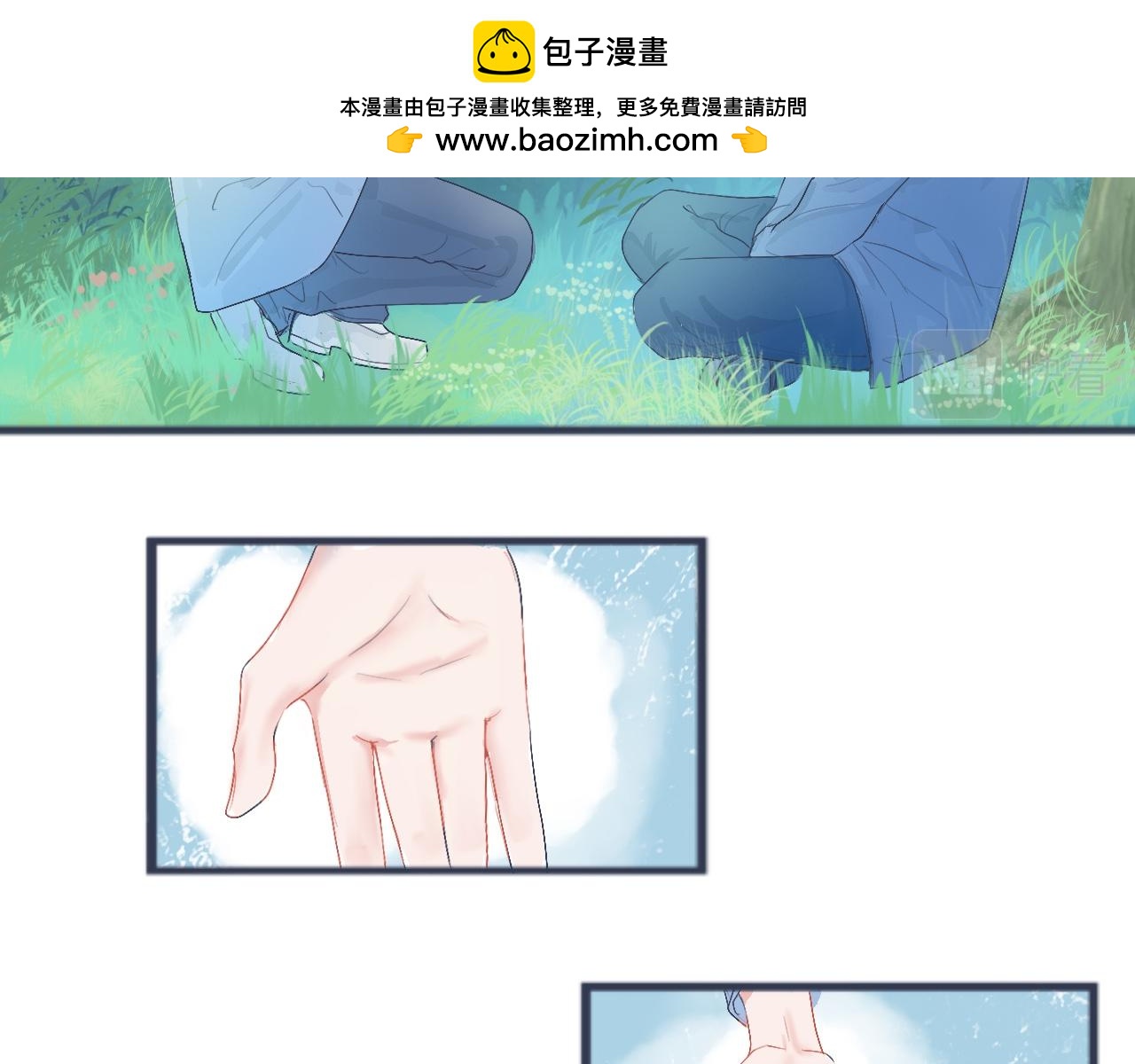 《我的打手不可能是怪物》可爱的中二病 第2页