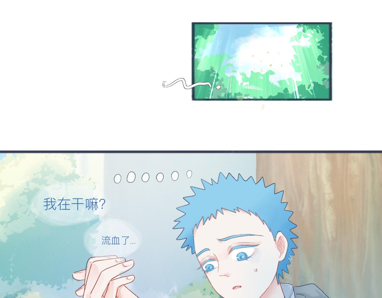 《我的打手不可能是怪物》可爱的中二病 第7页