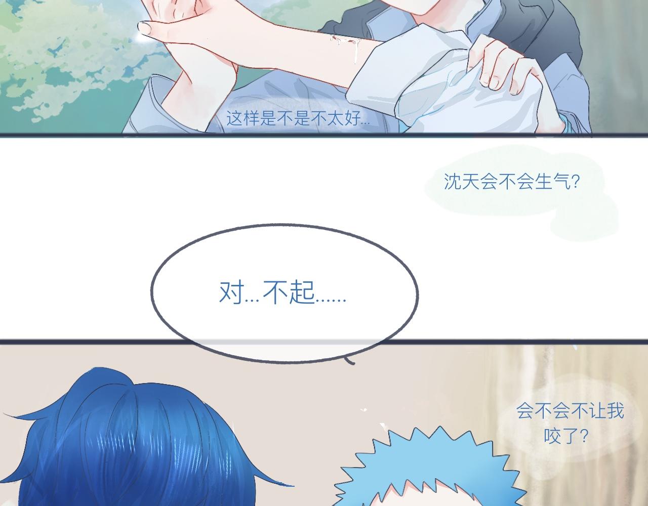 《我的打手不可能是怪物》可爱的中二病 第8页