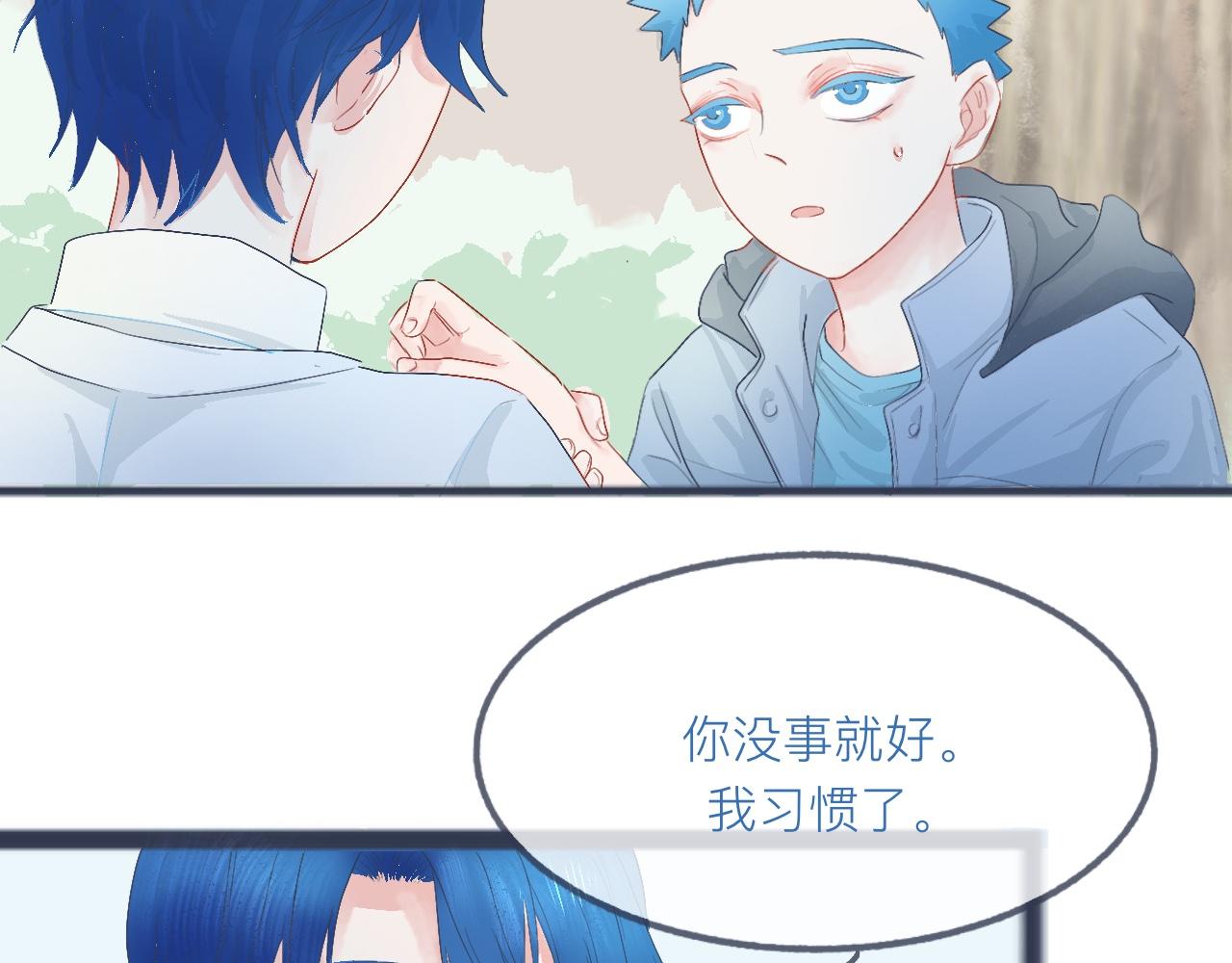 《我的打手不可能是怪物》可爱的中二病 第9页