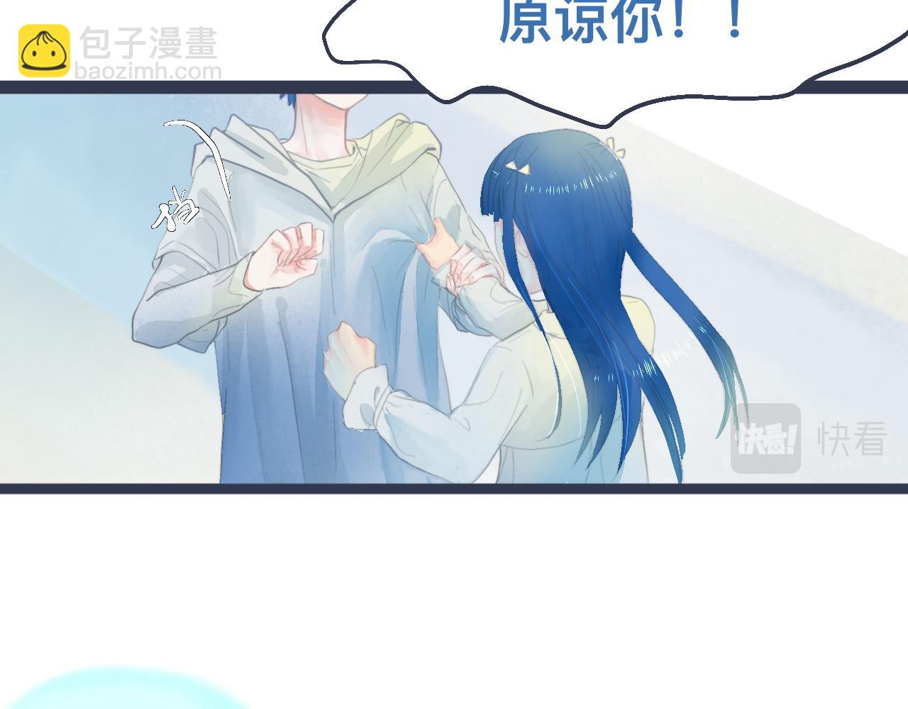 《我的打手不可能是怪物》她的告白 第10页