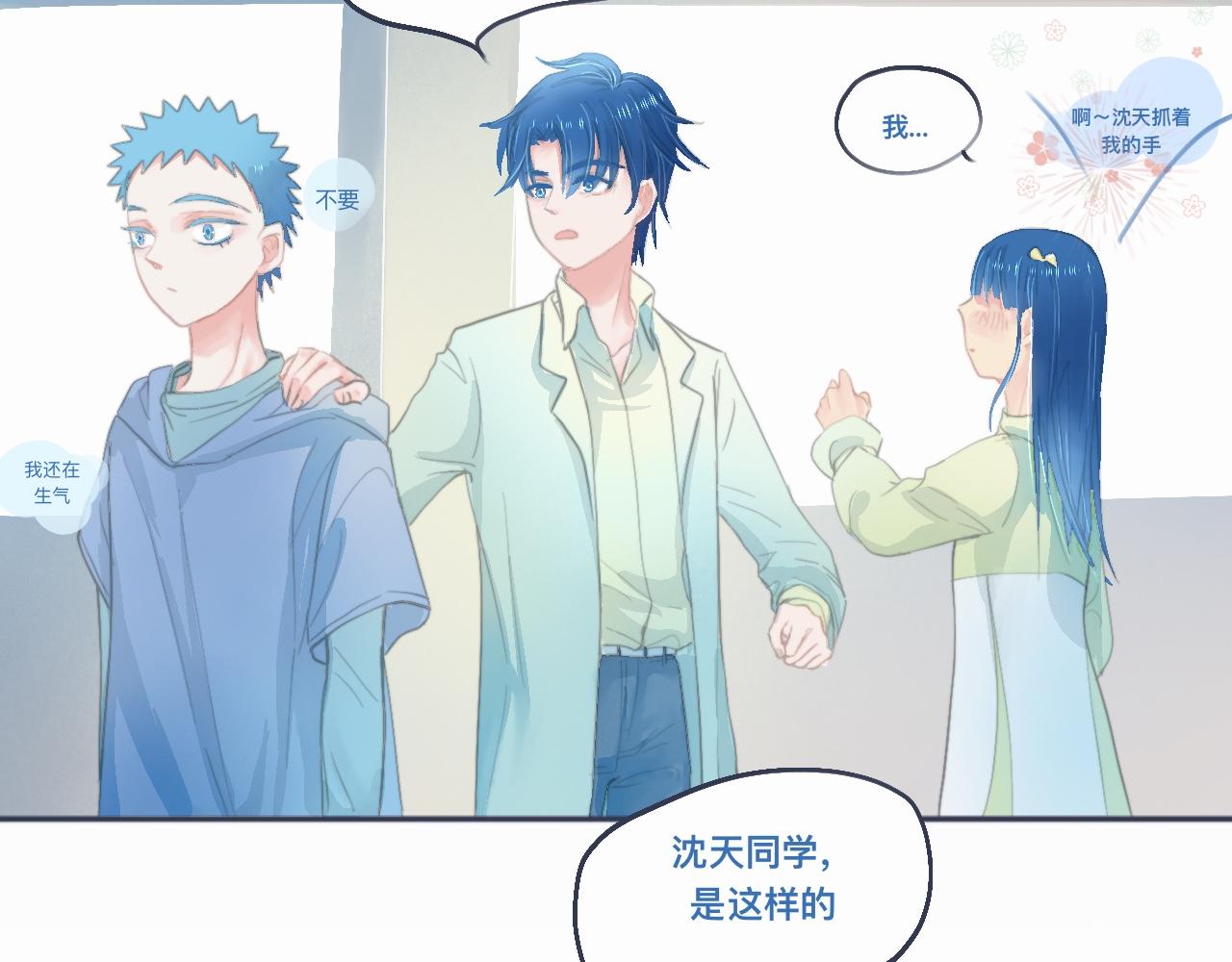《我的打手不可能是怪物》她的告白 第17页