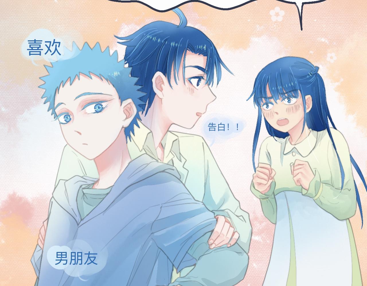 《我的打手不可能是怪物》她的告白 第25页