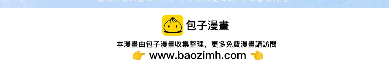 《我的打手不可能是怪物》她的告白 第27页
