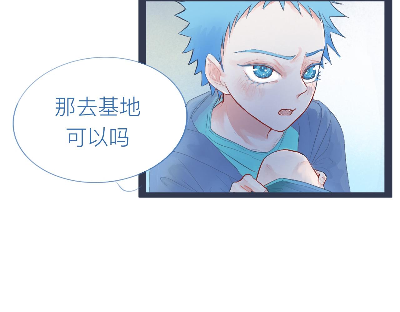 《我的打手不可能是怪物》落魄的日子 第10页