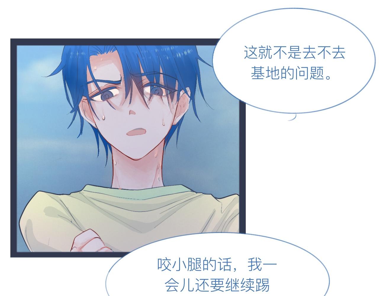 《我的打手不可能是怪物》落魄的日子 第11页