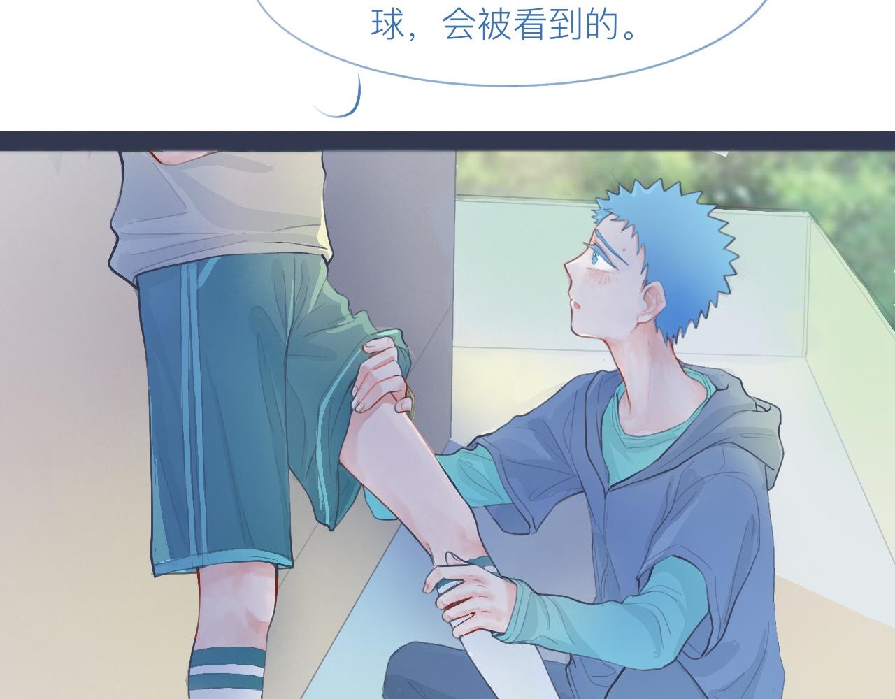 《我的打手不可能是怪物》落魄的日子 第12页