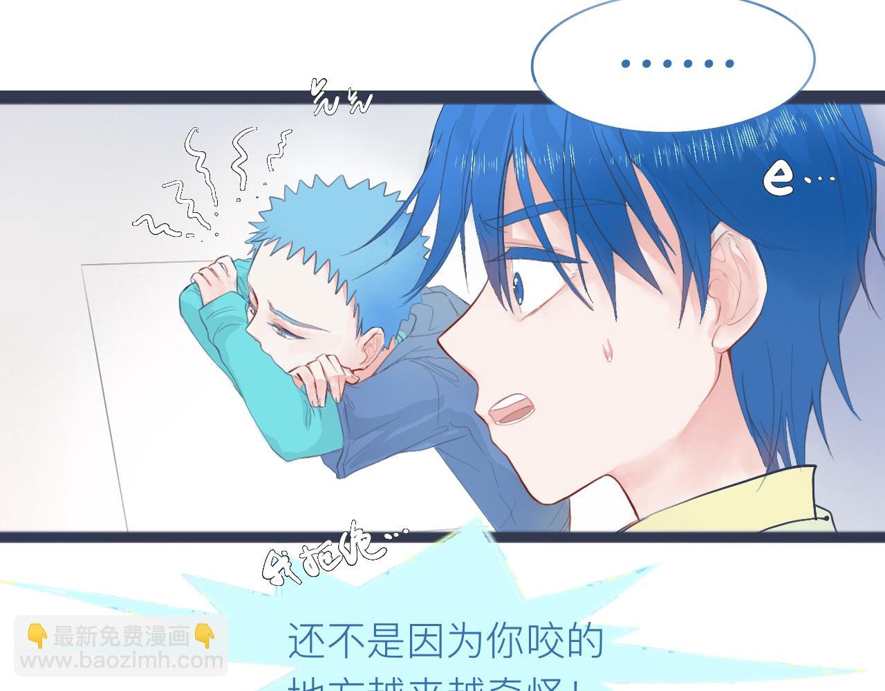 《我的打手不可能是怪物》落魄的日子 第17页