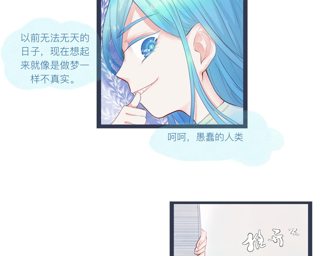 《我的打手不可能是怪物》落魄的日子 第22页