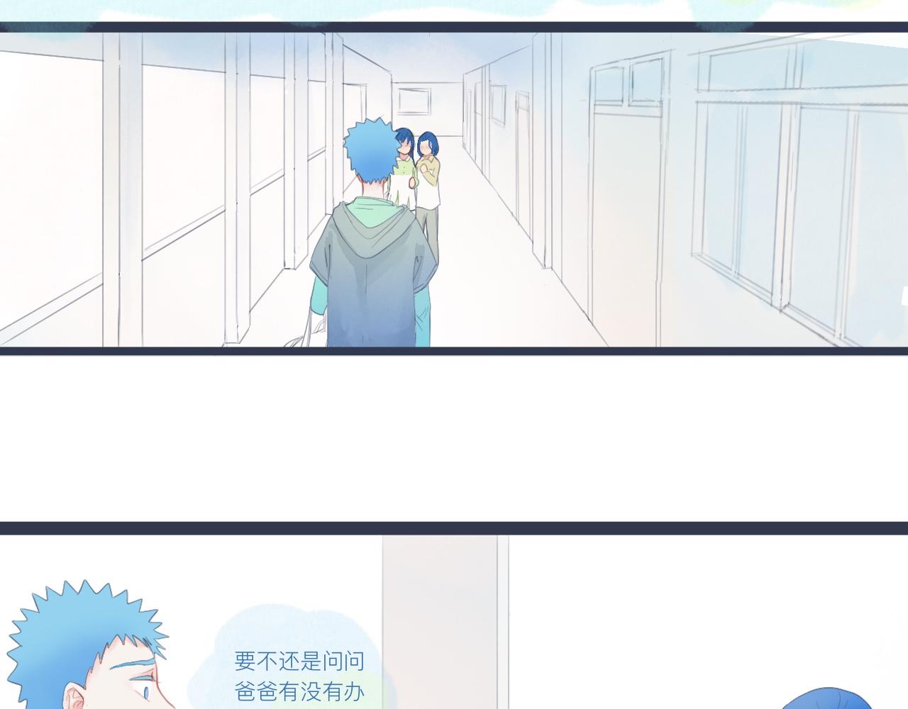 《我的打手不可能是怪物》落魄的日子 第26页