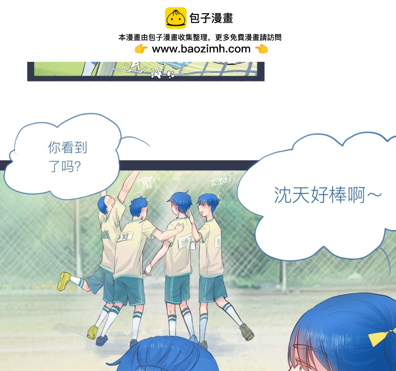 《我的打手不可能是怪物》落魄的日子 第3页