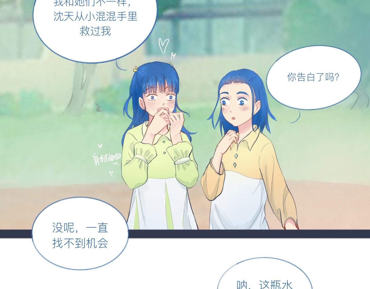 《我的打手不可能是怪物》落魄的日子 第6页