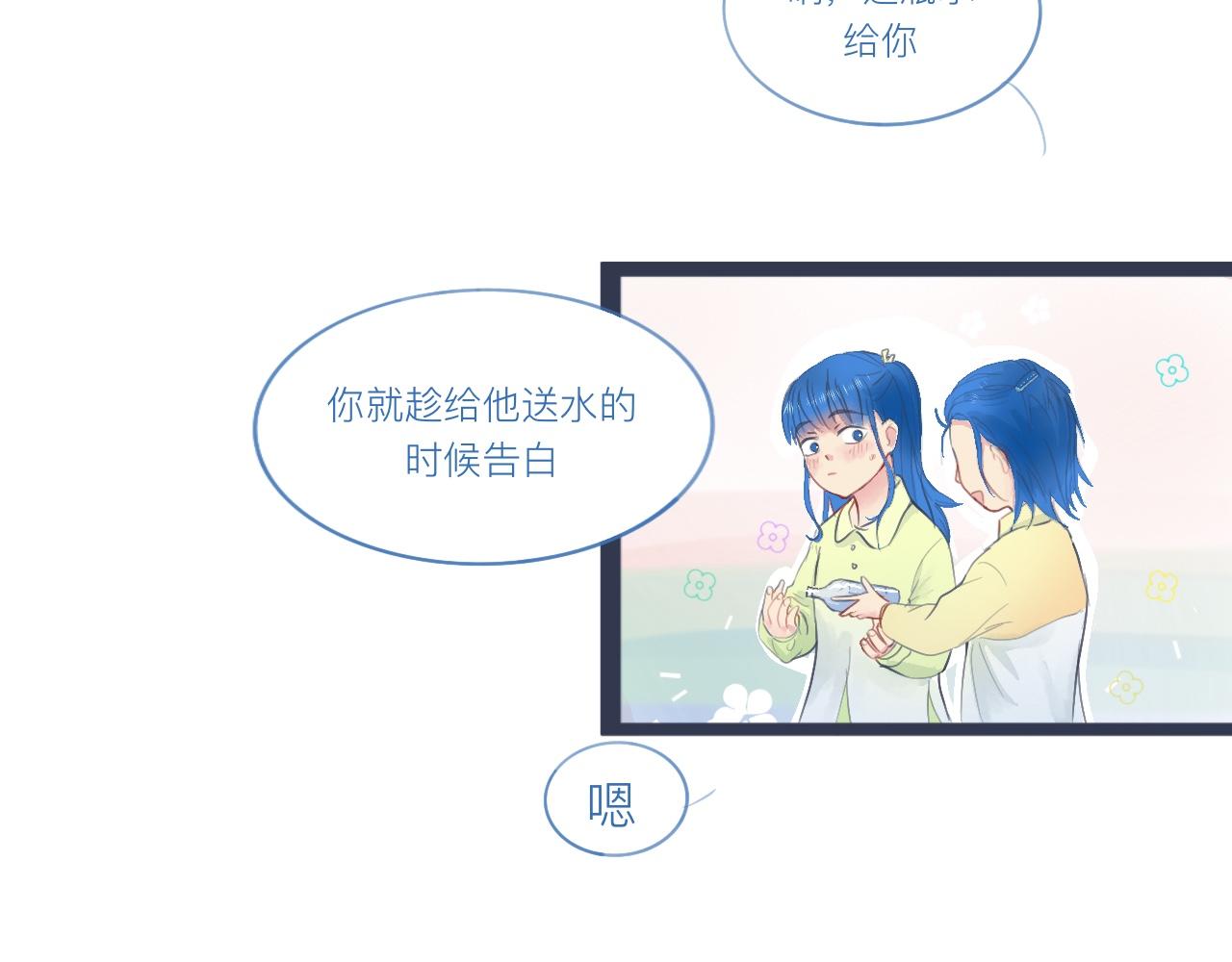 《我的打手不可能是怪物》落魄的日子 第7页