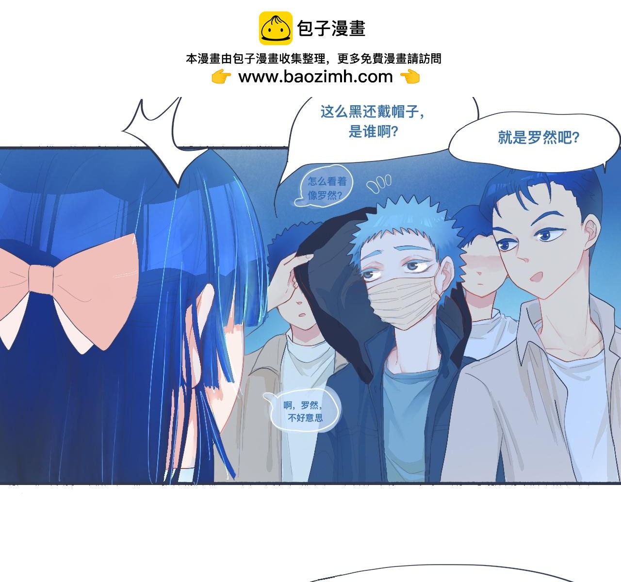 《我的打手不可能是怪物》久违的重逢 第12页
