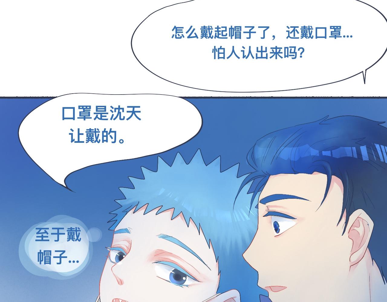 《我的打手不可能是怪物》久违的重逢 第13页