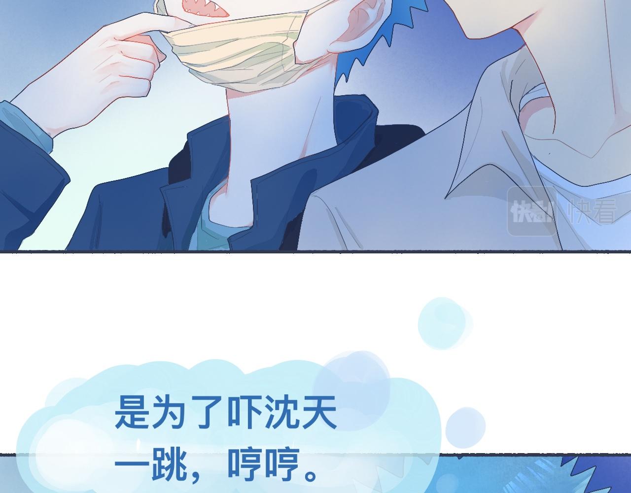 《我的打手不可能是怪物》久违的重逢 第14页